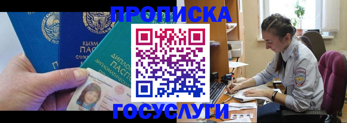 прописка от собственника в Нижнем Ломове