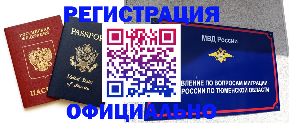 миграционный учет в Нижнем Ломове