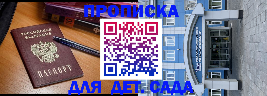 прописка для школы в Нижнем Ломове