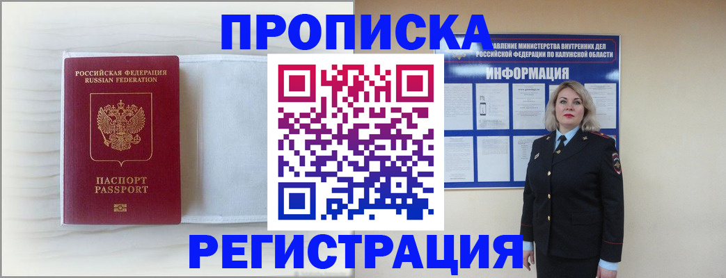 временная регистрация в Нижнем Ломове