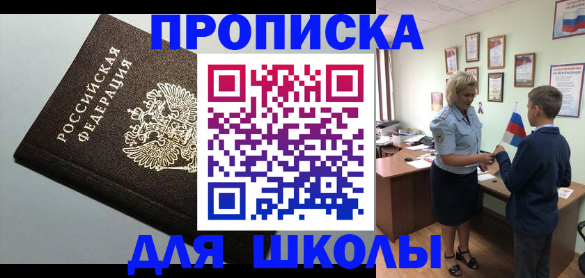 где прописаться в Нижнем Ломове