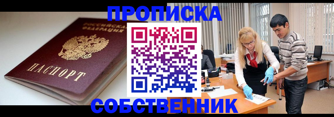 временная регистрация в квартире в Нижнем Ломове